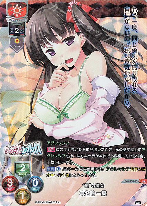 KR 真名鶴 一葉 | 販売 | ういんどみる 1.0 | Lycee Overture