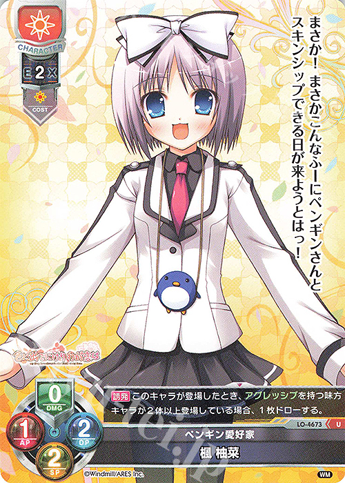 U 楓 柚菜 | 販売 | ういんどみる 1.0 | Lycee Overture