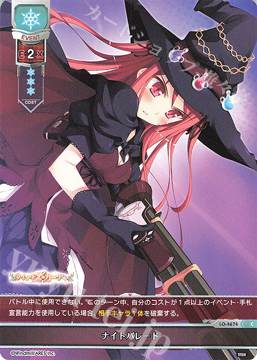 C ナイトパレード | 販売 | ういんどみる 1.0 | Lycee Overture