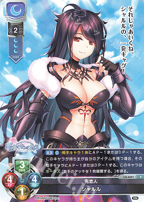 P シャルル | 販売 | ういんどみる 1.0 | Lycee Overture