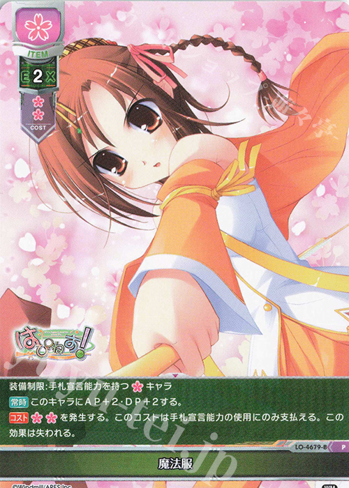 P 魔法服 | 販売 | ういんどみる 1.0 | Lycee Overture