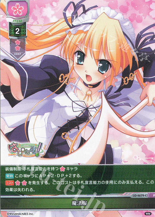 P 魔法服 | 販売 | ういんどみる 1.0 | Lycee Overture