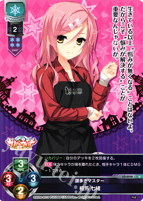 U 相馬 七緒 販売 | ゆずソフト 1.0 | Lycee Overture通販なら U 相馬 七緒 販売 | ゆずソフト 1.0 | Lycee Overture通販なら