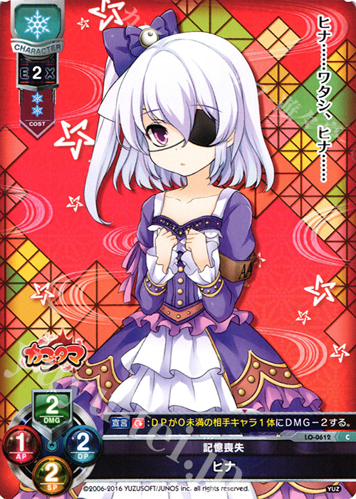 C ヒナ | 販売 | ゆずソフト 1.0 | Lycee Overture