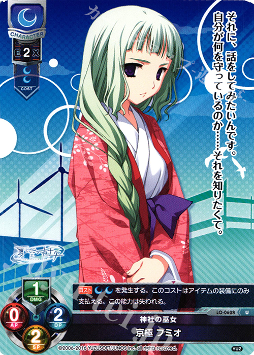 U 京極 フミオ | 販売 | ゆずソフト 1.0 | Lycee Overture