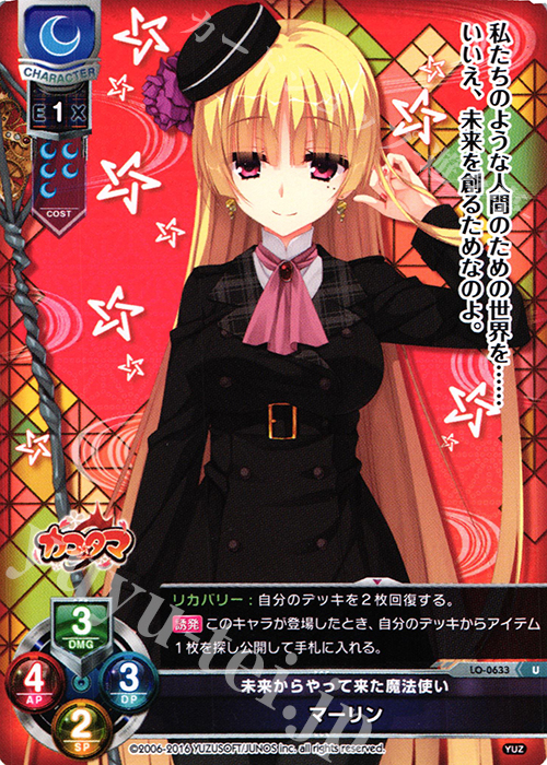 U マーリン | 販売 | ゆずソフト 1.0 | Lycee Overture