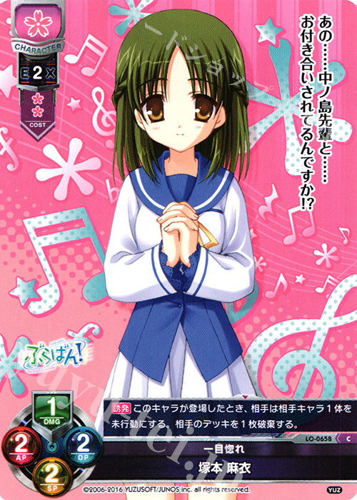 C 塚本 麻衣 | 販売 | ゆずソフト 1.0 | Lycee Overture