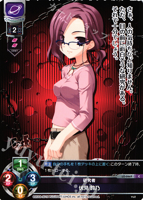 C 伏見 鈴乃 | 販売 | ゆずソフト 1.0 | Lycee Overture