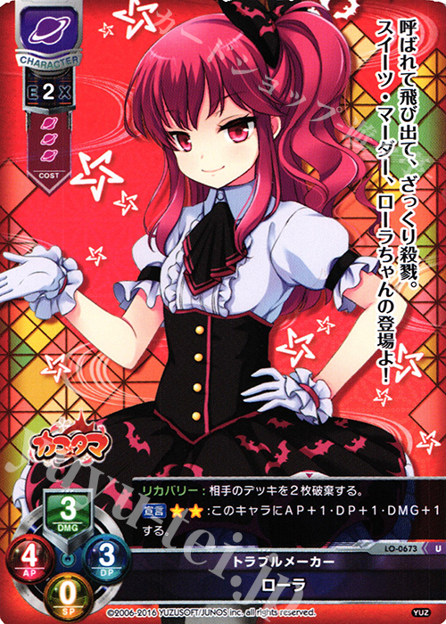 U ローラ | 販売 | ゆずソフト 1.0 | Lycee Overture