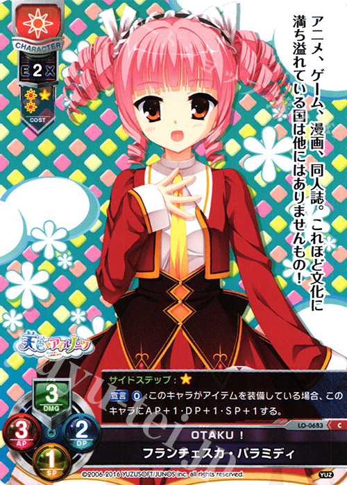 C フランチェスカ・パラミディ | 販売 | ゆずソフト 1.0 | Lycee Overture
