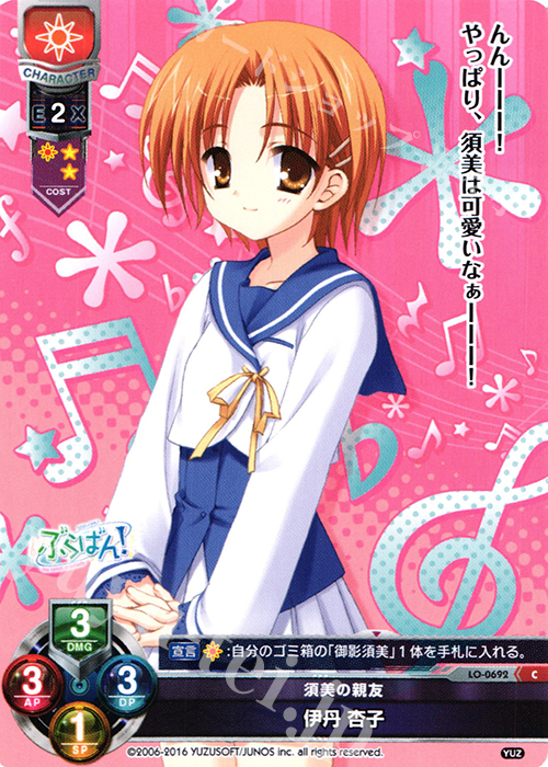 C 伊丹 杏子 | 販売 | ゆずソフト 1.0 | Lycee Overture