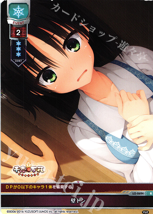 R 壁ドン | 販売 | ゆずソフト 1.0 | Lycee Overture