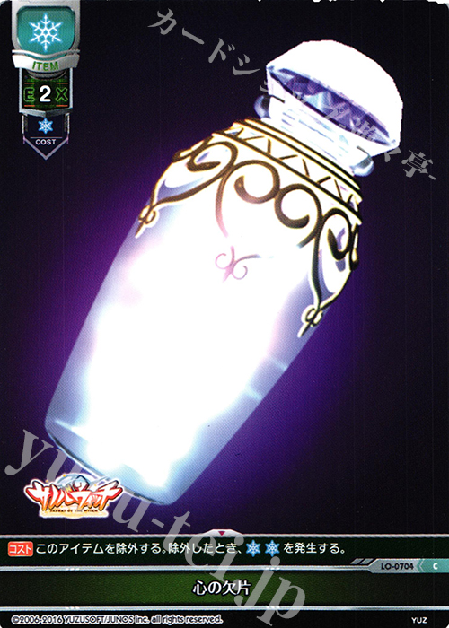 C 心の欠片 | 販売 | ゆずソフト 1.0 | Lycee Overture