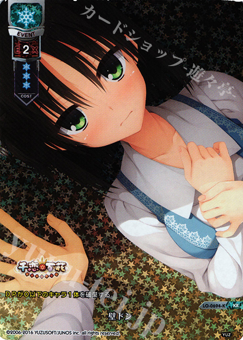 KR 壁ドン | 買取 | ゆずソフト 1.0 | Lycee Overture