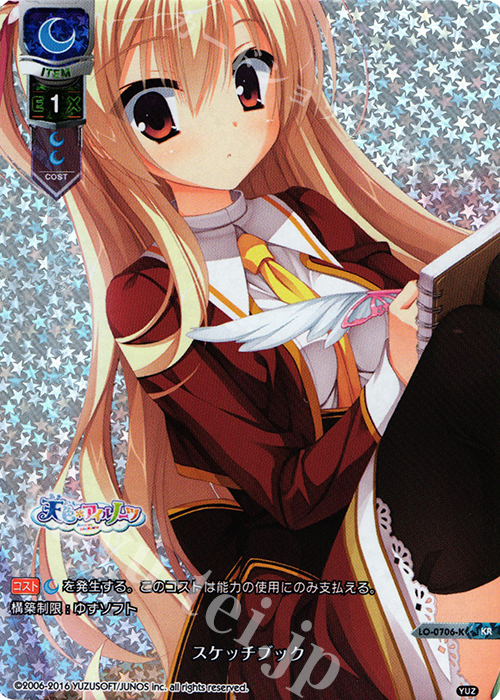 List of Japanese HOOKSOFT 1.0 [Lycee Over Ture] Singles