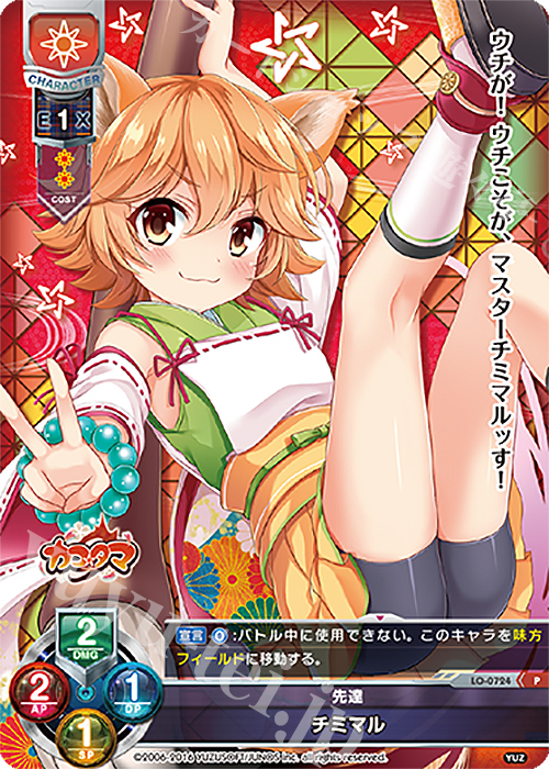 P チミマル | 販売 | ゆずソフト 1.0 | Lycee Overture