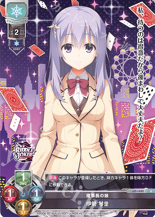 Amazon.co.jp: 谷風 天音 プレイマット ゆずソフト リセ lycee