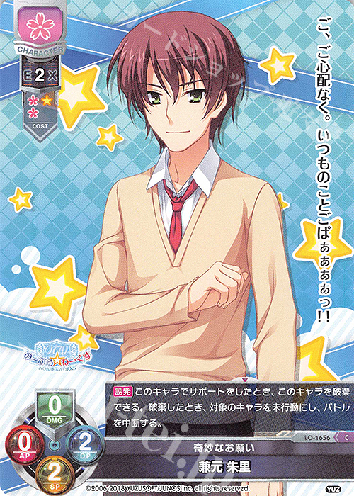 C 兼元 朱里 | 販売 | ゆずソフト 2.0 | Lycee Overture