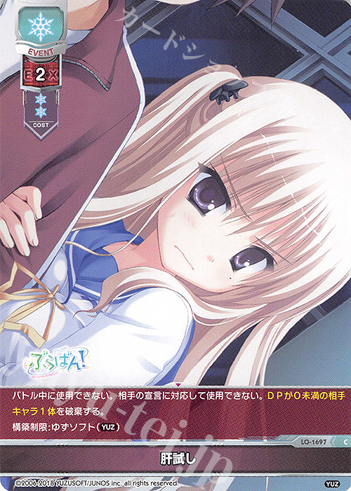 C 肝試し | 販売 | ゆずソフト 2.0 | Lycee Overture