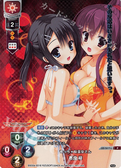 P 布良 梓 | 販売 | ゆずソフト 2.0 | Lycee Overture