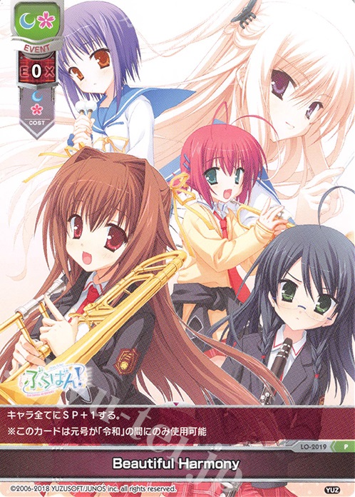 P Beautiful Harmony | 買取 | ゆずソフト 2.0 | Lycee Overture