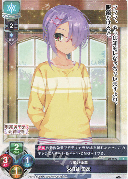 C 火打谷 愛衣 | 販売 | ゆずソフト 3.0 | Lycee Overture