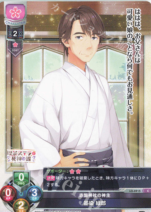 C 墨染 縁郎 | 販売 | ゆずソフト 3.0 | Lycee Overture