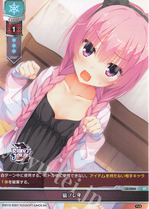 ST 猫プレイ | 販売 | ゆずソフト 3.0 | Lycee Overture