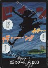 - - ドン!!カード(……”黄金郷”は…そこにあったのか……？ありがとうよ……!!!)