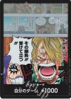 - - ドン!!カード(その勝負!!!受けて立つ!!!)
