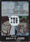 - - ドン!!カード(お前を越える為…!!!)