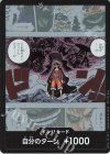 - - ドン!!カード(お前が……!!!どれ程のモンだってんだよ……!!!)