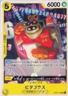 OP07-105 UC ピタゴラス