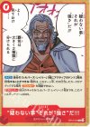 OP12-016 C “疑わない事”それが“強さ”だ!!!
