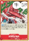OP12-017 UC 見聞色の覇気