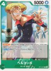 OP12-033 C ヘルメッポ