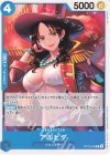 OP12-042 C アルビダ