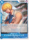 OP12-048 C ドンキホーテ・ロシナンテ