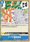 OP12-057 C アイス塊暴雉嘴