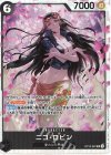 OP12-087 SR ニコ・ロビン