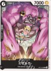 OP12-092 UC ミゼルカ