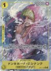 OP12-108 P-R ドンキホーテ・ロシナンテ(パラレル)