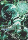OP09-037 SP リム(パラレル)