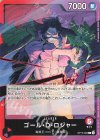  OP13-003 L ゴール・D・ロジャー 