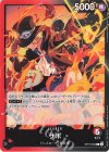  OP13-004 L サボ 