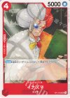  OP13-005 UC イナズマ 