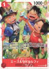  OP13-007 SR エース＆サボ＆ルフィ 