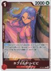  OP13-012 R ネフェルタリ・ビビ 