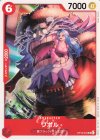  OP13-018 UC ワポル 