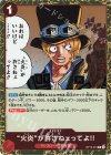  OP13-019 R “火炎”が許さねェってよ!! 